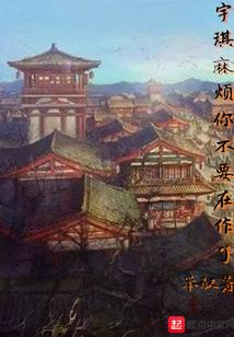 仗剑皇子闯天涯