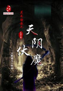 异界现代魔法
