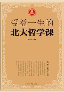 人的的智慧