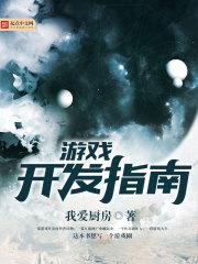 海知传