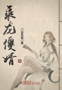 退魔师