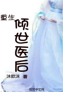 清冷仙尊别太撩