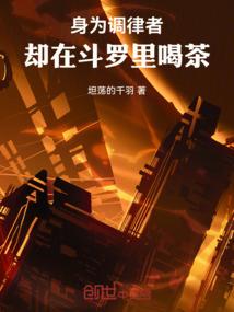 高校青春里最迷人的危险