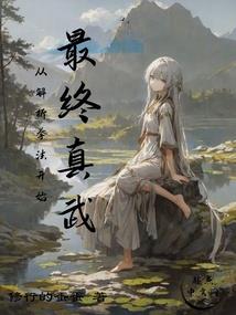 梦飞萤鹤