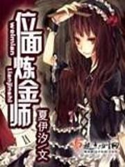 这丫头是出道仙？