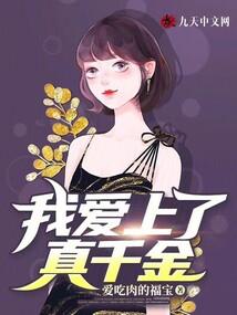 邪魅总裁的笨笨妻子