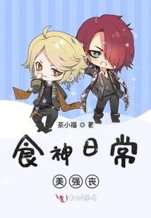 网络奇侠之彩衣奇女