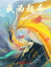 无涯轮回录