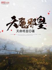 我炼星辰