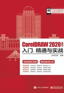 乱世倾朝
