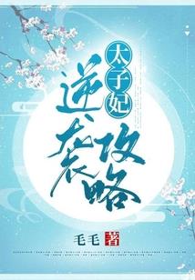 凤逆天语