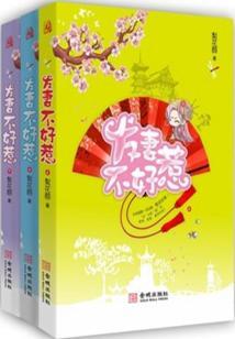 轮回眼之武侠纵横