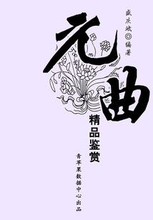 异界之紫血