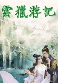 若干年以后