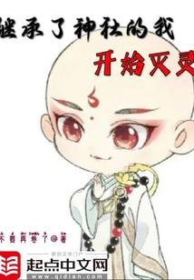 御神风云录