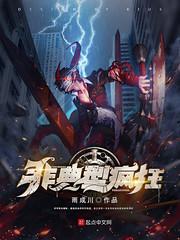 霸气侧漏，邪少冷若冰
