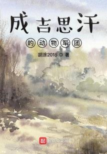 从毁灭中归来的大帝