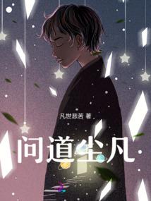 神消道散