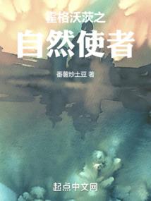 芭蕉岭悲歌