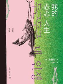 不管怎样我陪着你