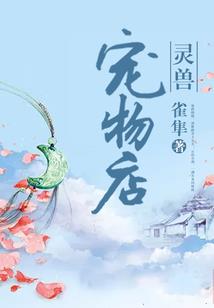 妖尾之血色微笑