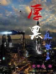 高武之骑士与奇迹