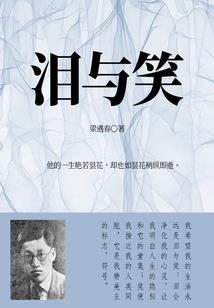 你的故事讲到这了