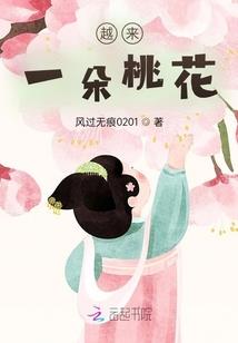 穿越之腹黑夫君靠过来