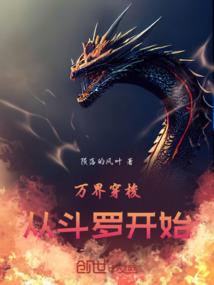 夺荒无道睚眦必报