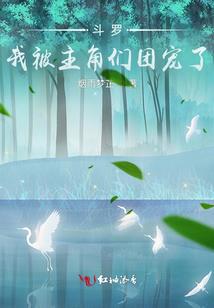 上有男神，压坏小人