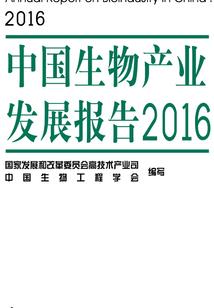十二宗秘闻