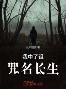月宫惊魂