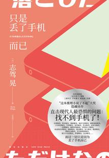 极品女婿在都市