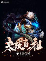 墨鼎界