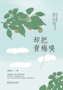 火影之生活在木叶的大筒木