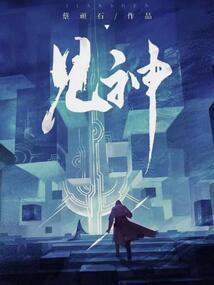 发明控世