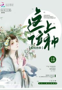 万仙共尊