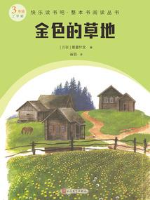 升仙系统