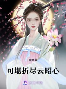 秉烛夜游之记梦