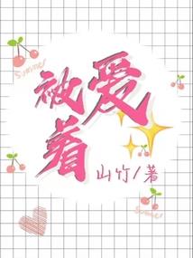 妖女小魅