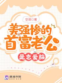 进击的女人