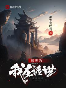 乱七八糟的旅程