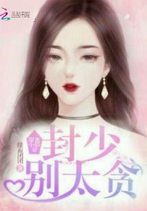 放开那把刀