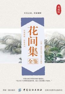 苍黎山河传