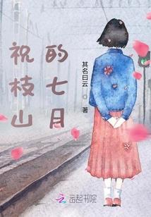倾心穿越