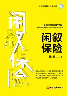 魔法世界的机械洪流