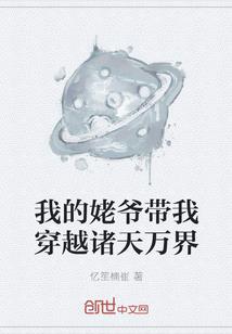 拐美记