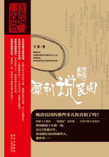 修仙三点零