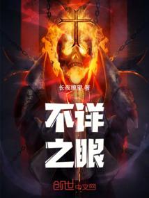死神圣物