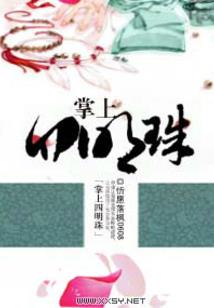 因为长的太凶，被迫成为魔教教主